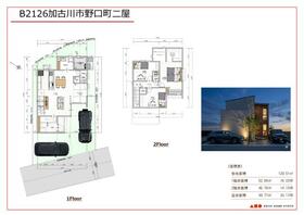 兵庫県加古川市野口町二屋