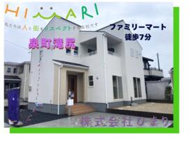 福島県いわき市泉町滝尻字加賀前