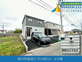 宮城県柴田郡柴田町船岡土手内３丁目