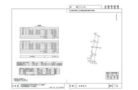 岩手県紫波郡紫波町桜町字田頭