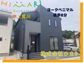 福島県いわき市平上荒川字砂屋戸