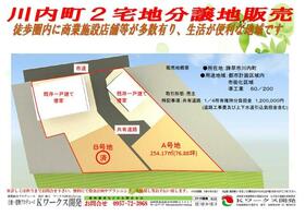 長崎県諫早市川内町