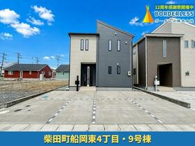 宮城県柴田郡柴田町船岡東４丁目