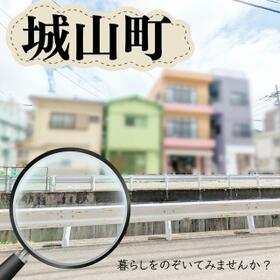 長崎県長崎市城山町