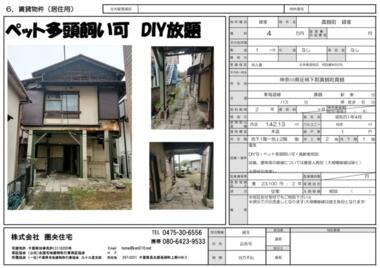 間取り：214079609654
