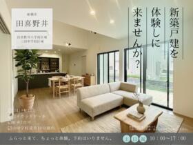 千葉県船橋市田喜野井２丁目