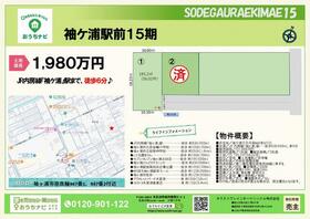千葉県袖ケ浦市奈良輪