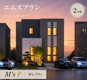 富山県富山市新庄銀座２丁目