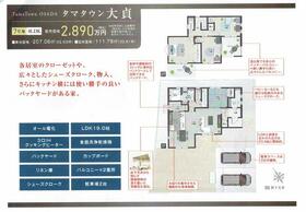 大分県中津市大字永添