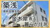 松陰神社前駅より徒歩2分 3階 築2年6ヶ月の賃貸物件