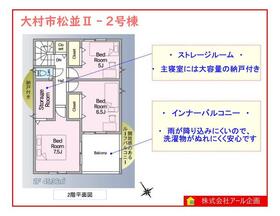 長崎県大村市松並１丁目