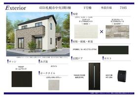 北海道札幌市白石区中央二条５丁目