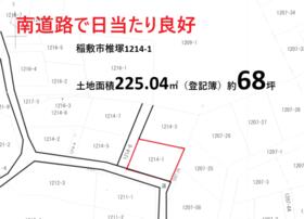 茨城県稲敷市椎塚