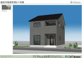 福井県越前市稲寄町