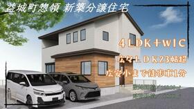熊本県上益城郡益城町大字惣領