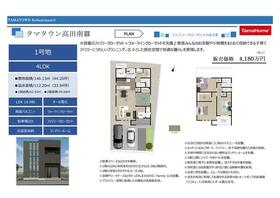 長崎県西彼杵郡長与町高田郷