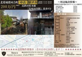 奈良県北葛城郡河合町大字西穴闇