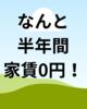 切通駅より徒歩11分 築57年8ヶ月 1階建の賃貸物件