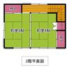  築48年10ヶ月の賃貸物件