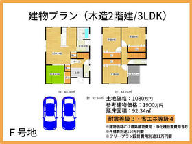大阪府泉南市新家