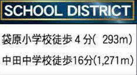 宮城県仙台市太白区東中田４丁目