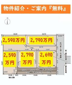 栃木県真岡市荒町２丁目