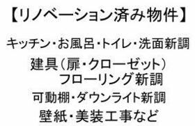 ダイアパレス新神戸