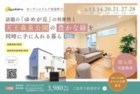 神奈川県横浜市泉区和泉町