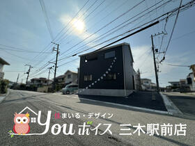 兵庫県三木市緑が丘町本町１丁目