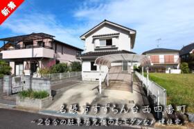 三重県名張市すずらん台西４番町