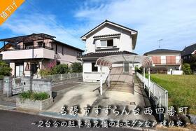三重県名張市すずらん台西４番町