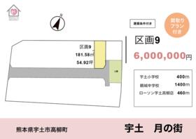 熊本県宇土市高柳町