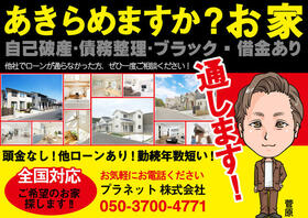 埼玉県川口市大字新堀