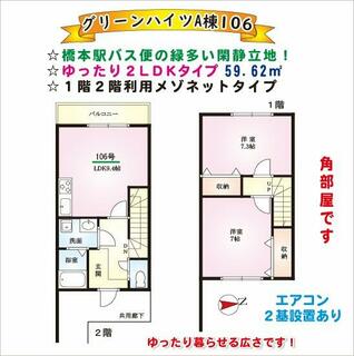 間取り：214079550024