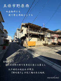 奈良県五條市野原西２丁目