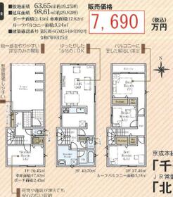 東京都足立区千住緑町３丁目