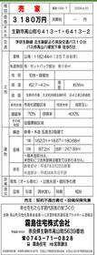奈良県生駒市高山町