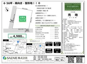 千葉県市川市本北方１丁目