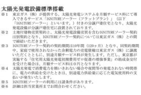 東京都町田市野津田町
