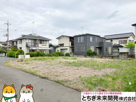 栃木県栃木市大平町西水代