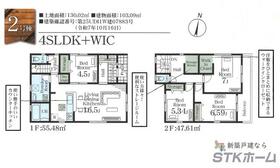 埼玉県久喜市栗原４丁目