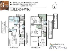埼玉県久喜市栗原４丁目