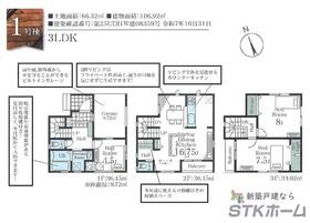 埼玉県さいたま市北区宮原町４丁目