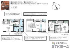 埼玉県さいたま市北区宮原町４丁目