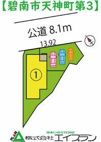 愛知県碧南市天神町１丁目