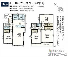 埼玉県さいたま市北区本郷町