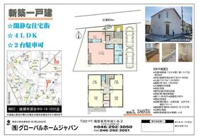 神奈川県綾瀬市深谷中６丁目