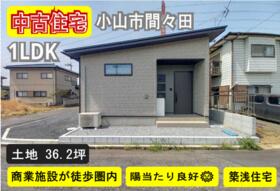 栃木県小山市大字間々田