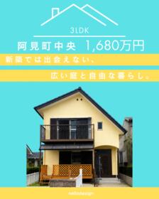 茨城県稲敷郡阿見町中央７丁目