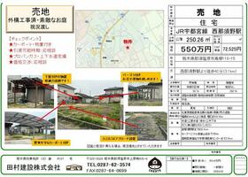 栃木県那須塩原市高柳